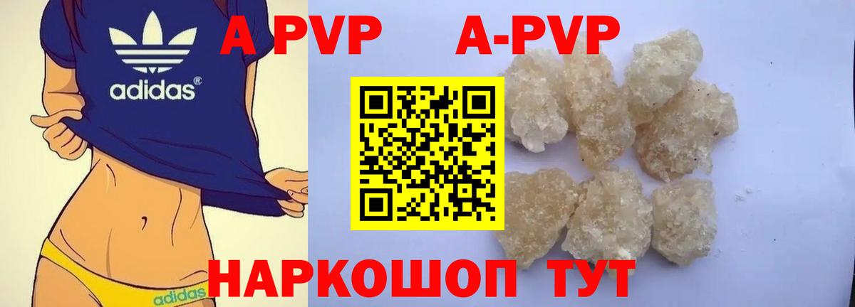 Протвино  A-PVP Crystall  Alfa_PVP мука  Alpha PVP VHQ  Вход с VPN 