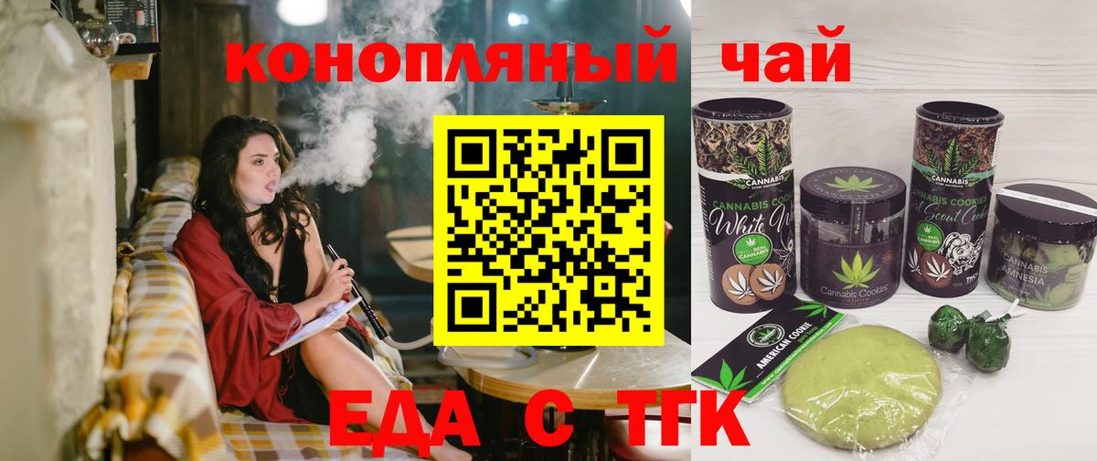 Протвино  Canna-Cookies марихуана  Вход с VPN 