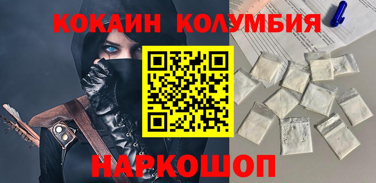 КОКАИН Эквадор Протвино