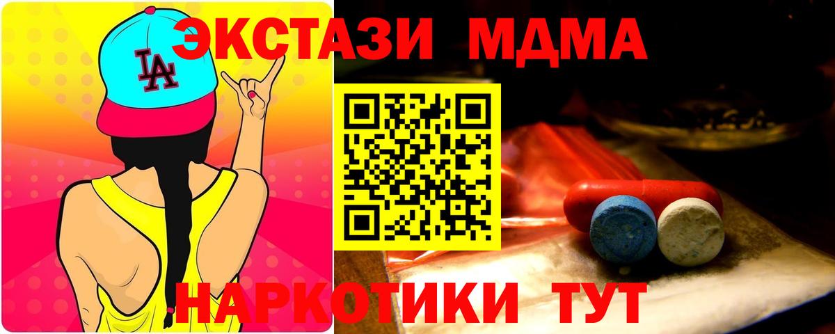   ссылка  ЭКСТАЗИ  Вход с VPN  Протвино  Экстази Punisher  Ecstasy DUBAI 