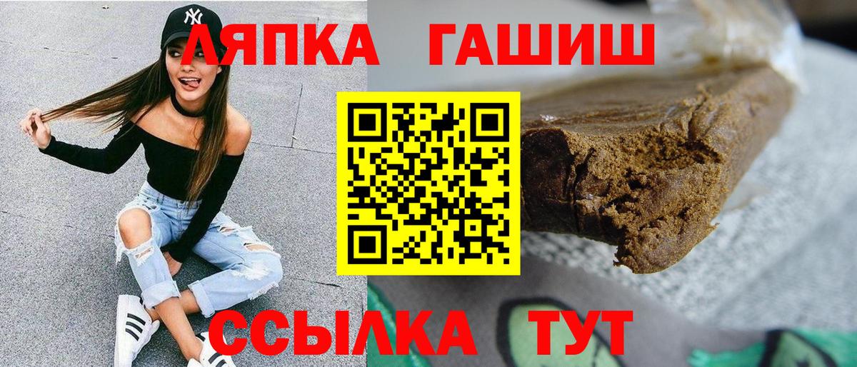 ГАШИШ Premium  Вход с VPN  Протвино  Гашиш хэш 