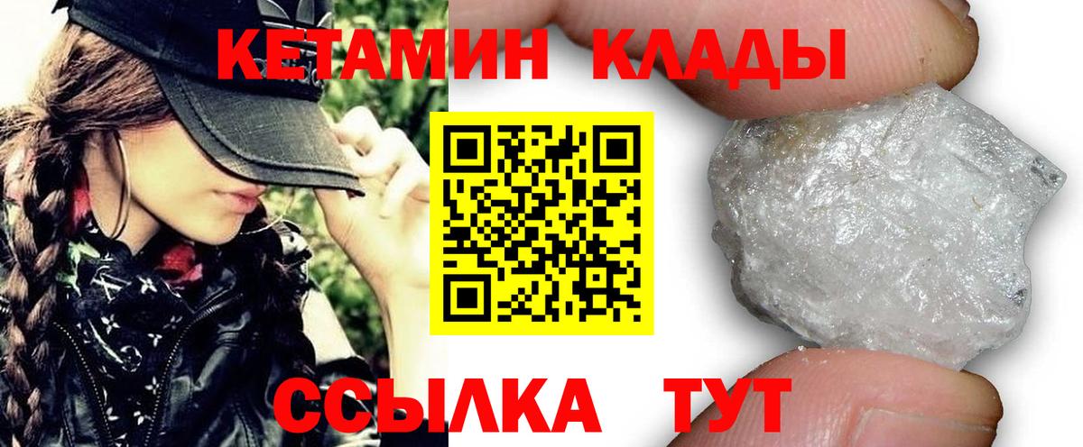 КЕТАМИН VHQ  Вход с VPN  Кетамин VHQ  Протвино 
