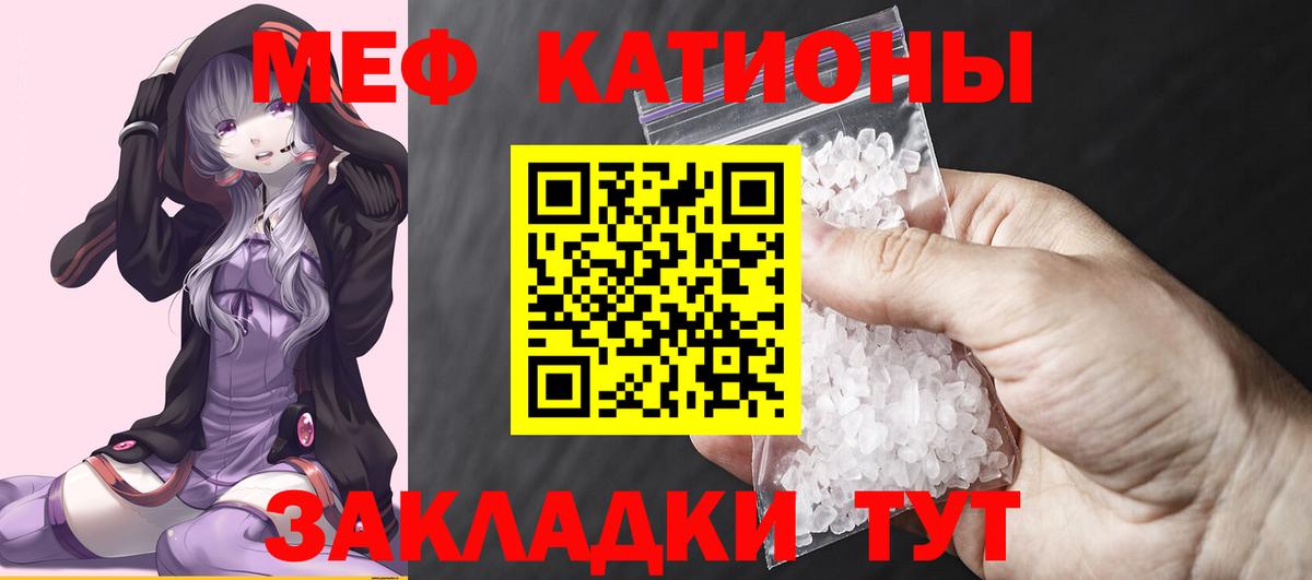 МЕФ mephedrone  МЕФ  Мефедрон  Протвино  МЕФ 4 MMC  Вход с VPN 