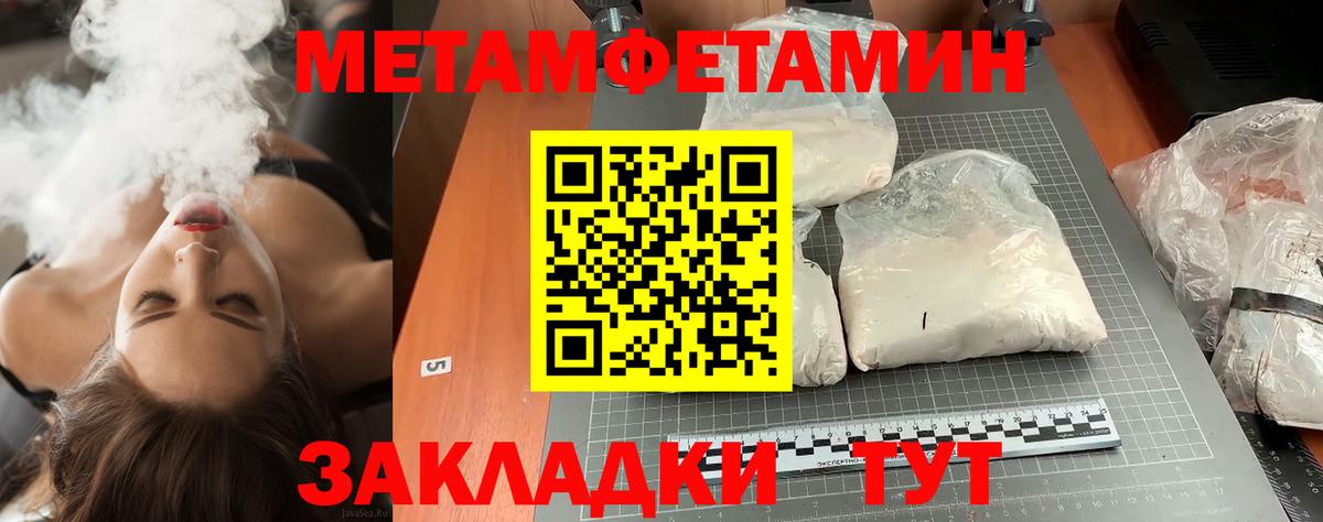 Метамфетамин витя  Метамфетамин витя  Вход с VPN  Протвино 