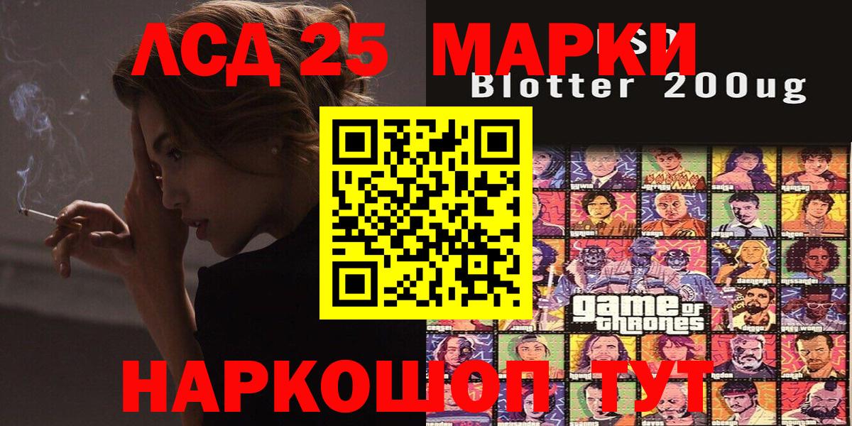 Марки 25I-NBOMe 1500мкг Протвино