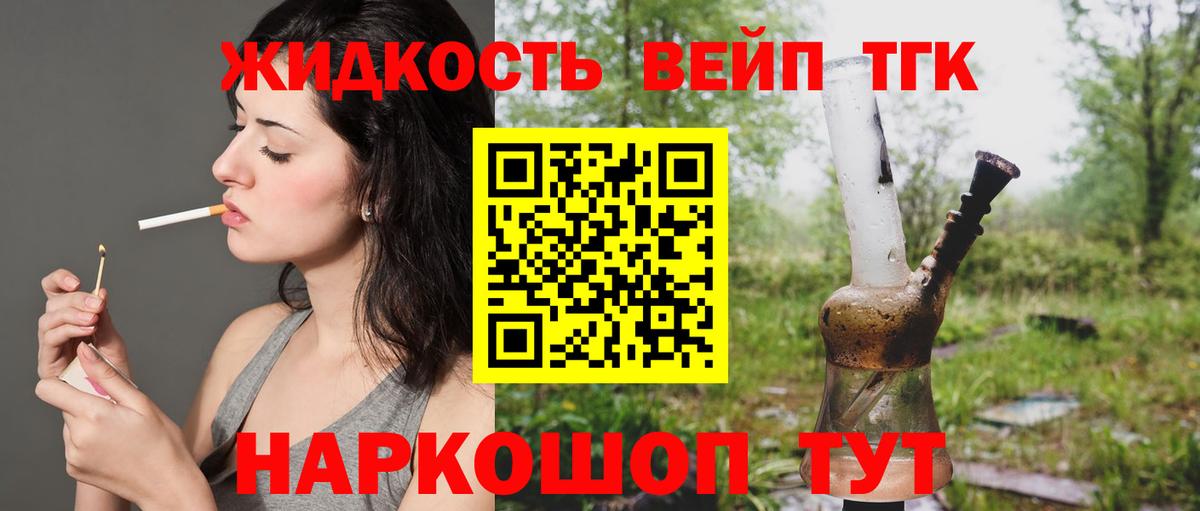 Дистиллят ТГК Wax Протвино