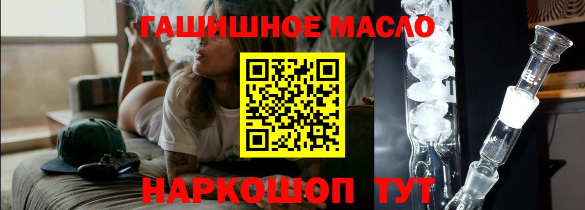 Протвино  закладки  Вход с VPN  Дистиллят ТГК THC oil  ТГК жижа 